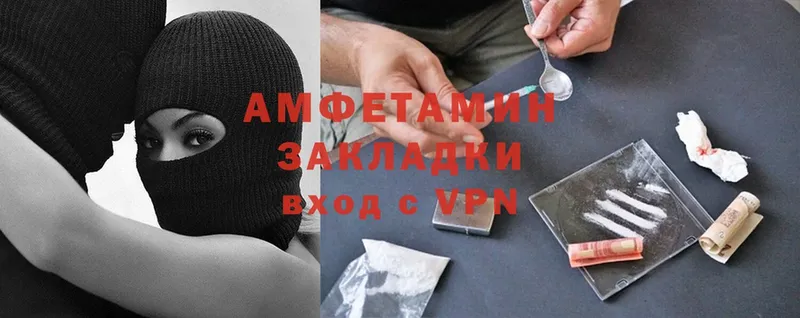 купить   Нижнеудинск  Amphetamine VHQ 