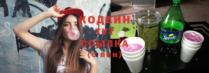 Кодеиновый сироп Lean Purple Drank  Нижнеудинск 