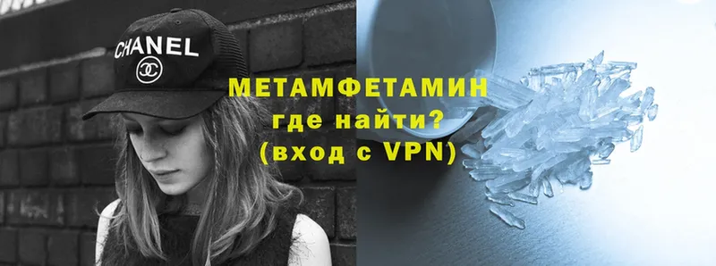 МЕТАМФЕТАМИН Methamphetamine  Нижнеудинск 